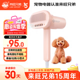 来旺兄弟宠物吹风机吹梳一体机 泰迪比熊小型犬拉毛造型家庭美容神器