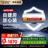 史密斯（A.O.SMITH）50升电热水器 国家补贴 无地线也能装 安全隔电 金圭内胆 速热节能 一键中温保温 E50VDS