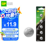 超霸（GP）CR1632纽扣电池3V五粒装适用汽车钥匙/遥控器/电子计算器/血压计/汽车胎压监测外置传感器等