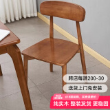 远舰全实木椅子餐椅家用靠背椅中古风原木风奶油风书桌椅简约餐桌椅子 浅胡桃木色+纯实木座板 全实木 1把（整装发货免安装 两把起发）