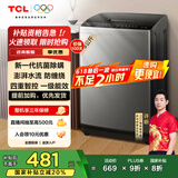 TCL 8公斤抗菌小型波轮洗衣机全自动家用V2R 一级能效 宿舍租房 家电国家补贴20%以旧换新B80V2R
