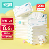 安可新 婴儿湿巾 手口专用纯水湿纸巾10片*20包 宝宝擦脸小包便捷随身装