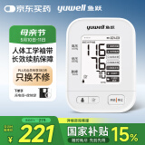 鱼跃（Yuwell）电子血压计血压仪家用血压测量仪医用高精准充电高清数显670AR