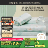 水星家纺冰丝凉席可机洗凉席宿舍冰丝席子0.9米x1.9米软凉席可折叠两件套