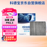 科德宝空调滤清器CF098适用起亚K2/K3/K3S福瑞迪ix35狮跑智跑奕跑途胜