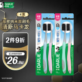 DARLIE好来(原黑人)炭丝高密软毛牙刷 纳米炭抑菌 4支装 便携装