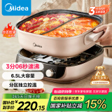美的（Midea）电火锅 火锅专用锅分体式鸳鸯锅 电煮锅多功能锅3分06秒分区电热锅6.5L多用途锅HGS303015