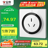公牛（BULL）开关插座 语音插座 16A三孔红外语音控制智能空调插座白色GTQZ104