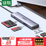 绿联Type-C3.0CF读卡器扩展坞 支持CF/MS/SD/TF四卡同读 适用苹果16/15/iPad平板/手机/笔记本电脑