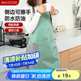 美厨（maxcook）围裙 可擦手加厚布料厨房围裙 防污防油防水家居围裙 绿色MCPJ145