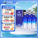 洋河蓝色经典 天之蓝52度480ml*6瓶 整箱装 绵柔浓香型白酒