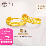 老庙黄金耳环批花C形耳钉耳圈520送女朋友送老婆送妈妈生日礼物