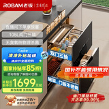 老板（Robam）奶瓶消毒柜家用嵌入式消毒碗柜烘干一体机双门三抽105L二星级无臭氧纯物理杀菌国家补贴XB710A
