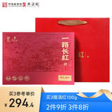 天之红茶叶祁门红茶祁红金针特一级250g 一路长红礼盒