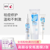 不老泉（BRO H20）不老泉温和净透洁面泡沫+祛痘精华露+祛痘修护精华素 组合3件套 温和洗面奶+精华露+精华素