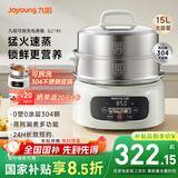 九阳（Joyoung）电蒸锅电煮锅电火锅家用蒸包子蒸螃蟹锅15L大容量电热锅分体可拆洗多用途锅GZ781