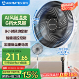 艾美特（AIRMATE）【强劲海洋风】七叶大风量遥控落地扇电风扇家用节能台式摇头空气循环小风扇AI智能感温电扇 R75