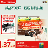 英氏特级有机酱油减盐110ml*2口味 365天酿造儿童面条辅食调料调味料