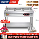维纳仕 保温售饭台商用电热汤池不锈钢快餐保温台食堂分餐台售菜快餐车 3格3盒 | 特厚款 | 配盆配盖