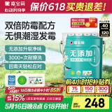 嘉宝莉内墙乳胶漆无添加净味三合一墙面漆 家用水性环保油漆涂料20kg