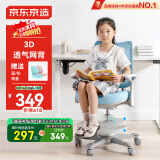 京东京造儿童学习椅 好学椅透气网背款 写字学生椅 本色灰 赠蓝or粉椅套