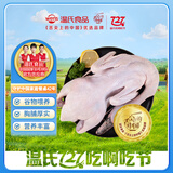 温氏农养麻鸭整鸭3.2斤 农家生态鸭子净膛生鲜鸭肉煲鸭汤