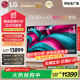 LGC5系列 65英寸OLED电视 4K超高清巨幕观影 AI电视 144Hz 65C4升级款 家电国家补贴 OLED65C5PCA