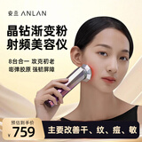 安兰紧致嫩肤美容仪提拉抗衰老淡化细纹家用清洁净肤红蓝光导入仪射频仪面部按摩洁面仪生日礼物 真射频仪【数量有限限购一台】 提拉紧致 渐变粉