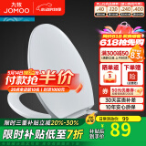 九牧（JOMOO）快拆坐便盖马桶盖 家用通用加厚老式马桶圈盖子座便器盖板配件 V型马桶盖（97G1020）