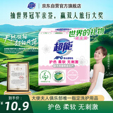 超能 APG香水透明皂 浪漫樱花香 160g*2块 护色 柔软 不刺激