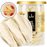 福东海山药干200g 山药片 山药干 生晒淮山药可打山药粉搭四神汤