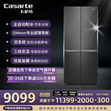 卡萨帝（Casarte）揽光冰箱星空版521升全自动制冰594mm超薄零嵌入式双系统十字四开门国家补贴BCD-521WGCTDMGCTU1
