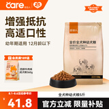 好主人狗粮 全犬种通用幼犬粮2.5kg泰迪金毛拉布拉多比熊天然粮5斤/20斤 全犬种幼犬粮5斤