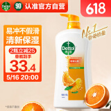 滴露（Dettol）沐浴露柑橘950g男士女士身体沐浴乳持久留香沐浴露金榜第1名