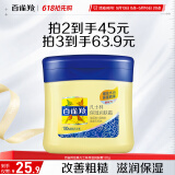 百雀羚（PECHOIN）经典凡士林保湿润肤霜120G滋润保湿品质国货