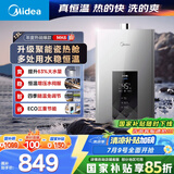 美的（Midea）13升燃气热水器天然气智控增压水伺服恒温 【国补立减15%】ECO节能 低水压启动JSQ25-MK6