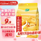 十月稻田 黄小米 1kg 小米粥 五谷杂粮 小黄米 粗粮 早餐粥米 2斤
