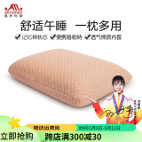 奥罗玛斯（aeromax） 午睡枕办公室午休趴枕记忆棉小枕头便捷抱枕易收纳小号学生抱枕 沙驼色 31*22*12CM