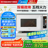 美的（Midea）微波炉微烤一体机微波炉烤箱家用光波炉平板不锈钢内腔25L大容量900W变频C23K6智能菜单杀菌解冻 