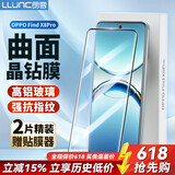 朗客【2片装】适用OPPO Find X8Pro钢化膜x8pro手机膜曲面热弯全屏覆盖超薄超清抗指纹防摔手机贴膜
