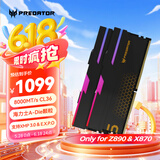 宏碁掠夺者（PREDATOR）32G(16G×2)套装 DDR5 8000频率 台式机内存条 Hermes冰刃系列 RGB灯条(C36) 石耀黑 AI电脑配件