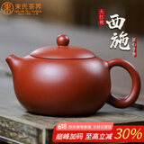 束氏宜兴正宗紫砂壶原矿手工茶壶泡茶壶普洱白茶功夫茶具 朱泥西施壶