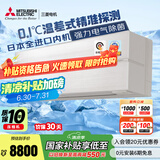 三菱电机（Mitsubishi Electric）JY系列1.5匹 新一级能效14-21㎡适用变频冷暖 空调省电挂机国家补贴进口内机电气除菌MSZ-JY12VF