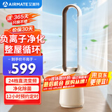艾美特（AIRMATE）负离子净化无叶塔扇家用电风扇24档直流变频轻音省电自然风柔风塔扇大风量摇头落地扇循环电扇 RI7