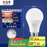 公牛（BULL）LED灯泡E27大螺口球泡灯高亮度 6W白光（日光色）6500K