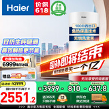 海尔（Haier）壁挂式太阳能一级能效光电两用平板集热阳台竖式100升电热水器大容量全天候WIFI电辅加热水箱防冻 100L 【西出口】壁挂式太阳能套装