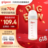 贝亲（Pigeon）自然实感第3代 婴儿宽口径PPSU奶瓶 330ml  AA194 LL号 9个月以上