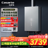 卡萨帝（Casarte）16升【无界CWV3】燃气热水器天然气 国家补贴以旧换新 双驱水伺服恒温一级静音JSQ31-16CWV3FVXGU1