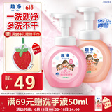 狮王（Lion）趣净泡沫抑菌洗手液沁心西柚香250ml+爽肤香250ml抑菌家庭润护