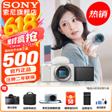 索尼（SONY）ZV-E10L 半画幅微单相机 美肤拍照 精准对焦 VLOG APS-C画幅  zve10 ZV-10 白色ZV-E10 拆单机 官方标配
